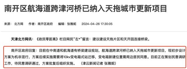 2024天津拆迁改造、城更规划曝光！涉及16个区！