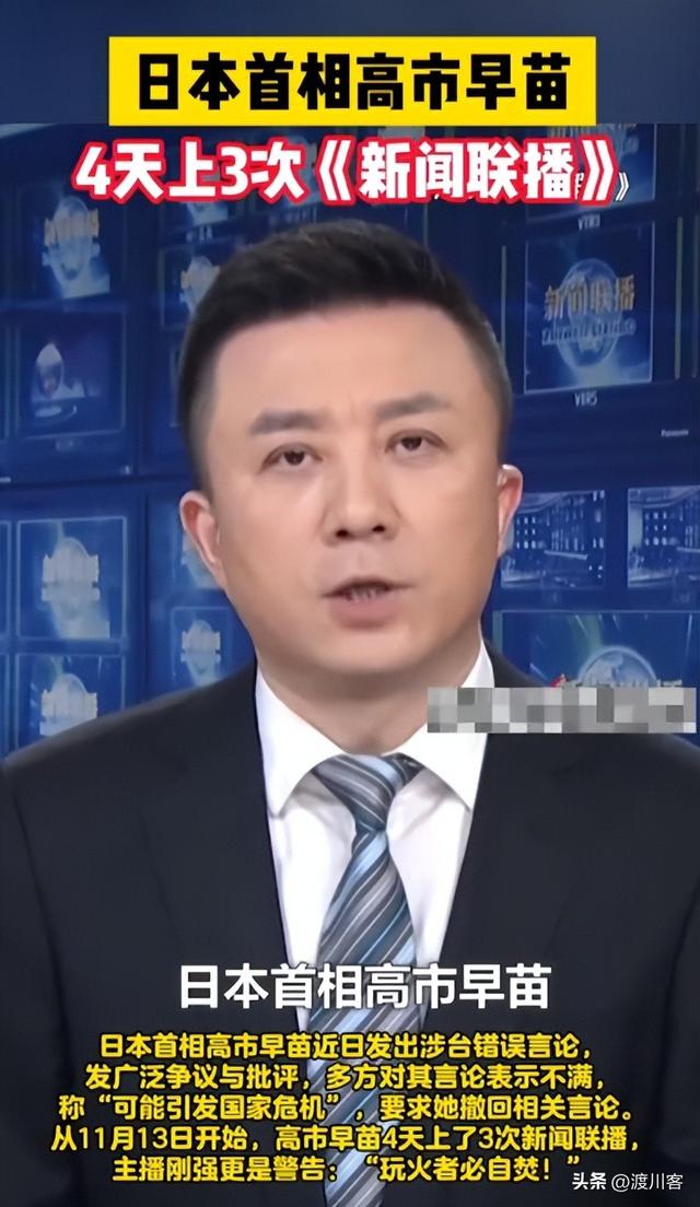 日本签字了，高市选定中日主战场	，对华开第二枪，解放军开始巡海