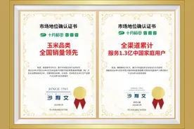 玉米成当下年轻人新宠？十月稻田把一根玉米做到全国销量领先图片