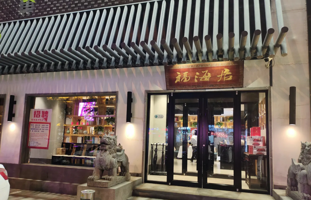 畅游大美武清⑤｜中秋国庆“尝住武清”，这些酒店餐馆让你流连忘返！