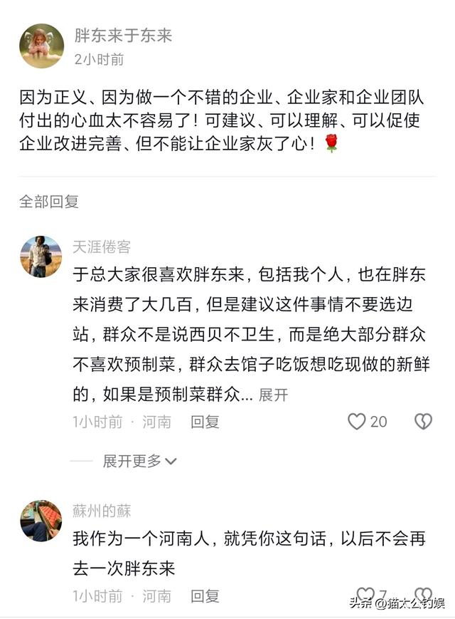 罗永浩炮轰西贝要硬刚到底，没想到于东来发声，厨师长承认隔夜菜