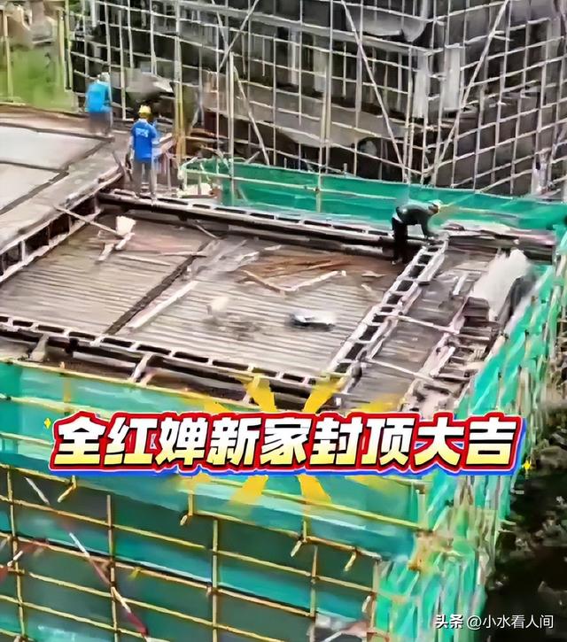 恶心一幕！全红婵老家新房封顶，大量无人机惹事，村民也跟着遭殃