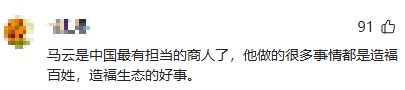 60岁马云近况：时隔6年重返蚂蚁森林，植被茂密，现场大口吃瓜