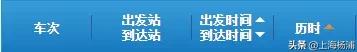 上海出发,睡一觉可抵达这些宝藏城市→