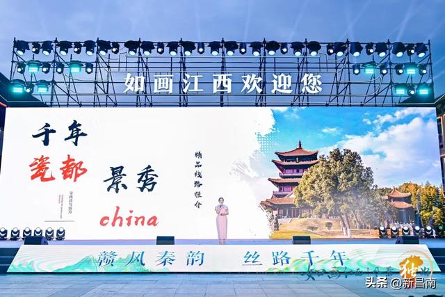 昌南新区企业亮相江西文化和旅游（西安）推介会