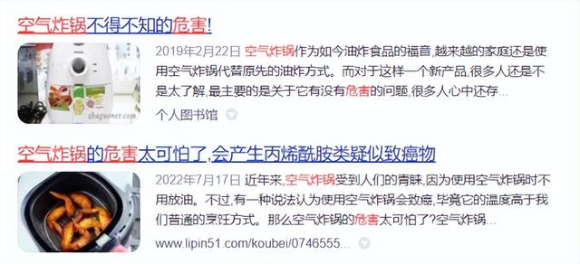 空气炸锅有副作用吗？四大危害须知，忠告来袭