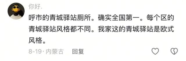 沪上阿姨青城驿站拍出“大片”，网友：这什么情况？