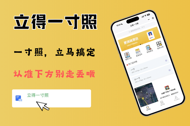 微信小程序免费证件照哪个好用？实测五款热门工具推荐