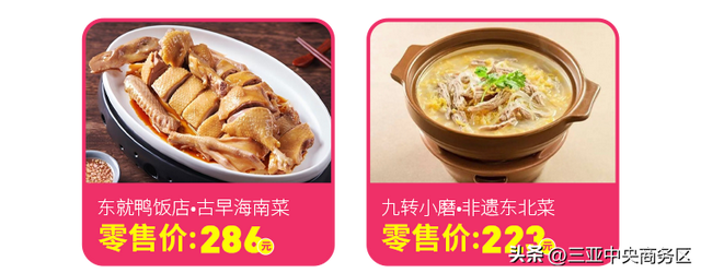 双节撞周年！三亚CBD大悦城放大招，限定福利、趣味活动嗨翻假期！