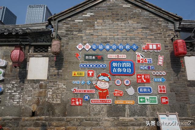 坐着高铁去看海（11）——烟台所城里历史街区