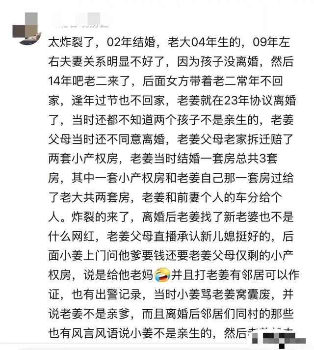 越闹越大，2儿非亲生事件，堂嫂下场了，大儿子生父一直不敢露面
