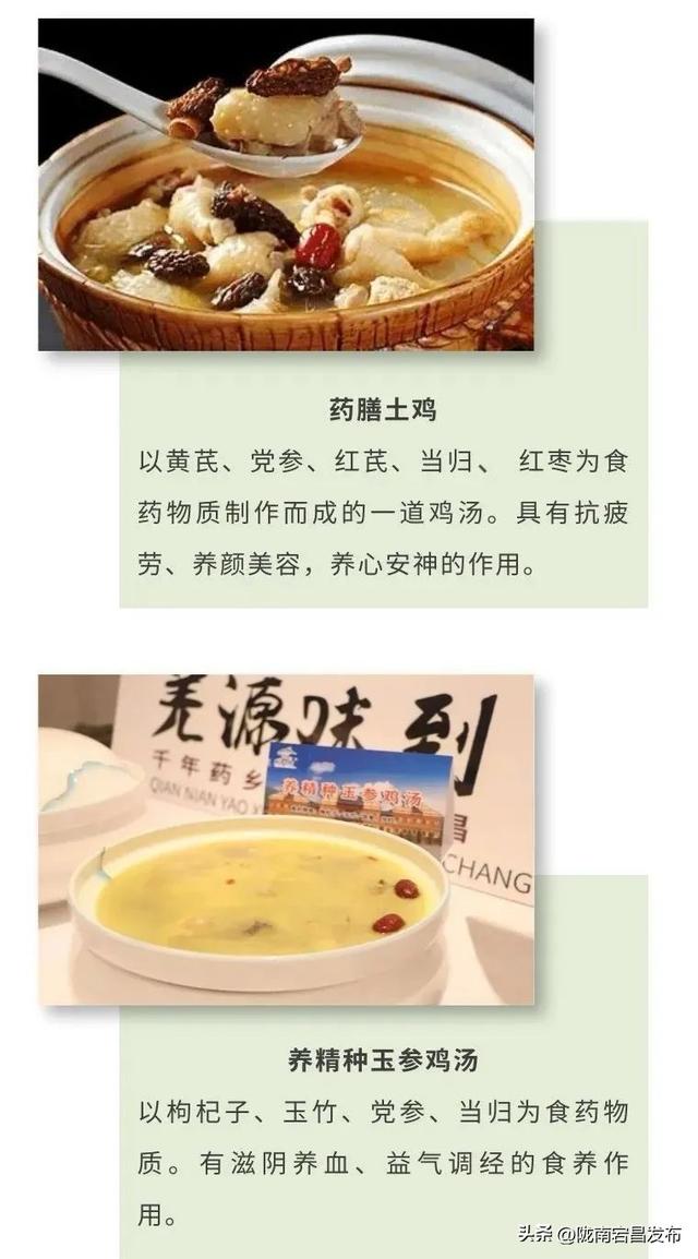 宕昌一码游，邀您赴一场身归自然食养本源的康养之约！