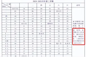 山西多地公布中小学、幼儿园暑假时间图片