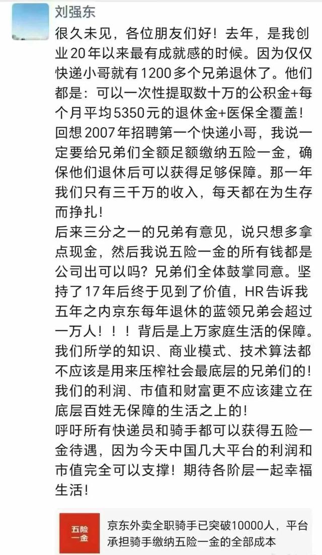 突发，阿里给美团、京东骑手发福利
