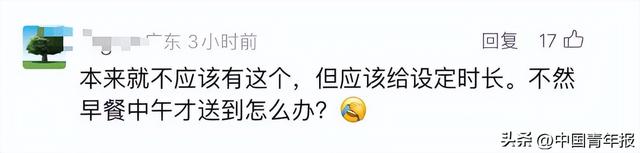 美团将取消骑手“超时罚款”！评论区有人担心……