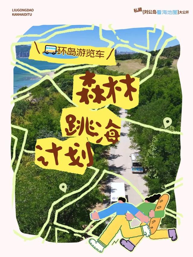 嗨 ~ 海 海 海 海 海 ~