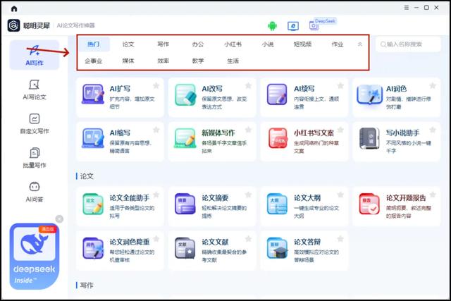 别再瞎问了！DeepSeek12个顶级提问框架，让AI回答更准确！