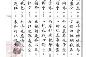 卢中南小楷书法作品欣赏图片