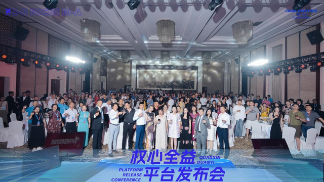 联想、浦发等巨头云集！权心全益平台于深圳盛大发布！