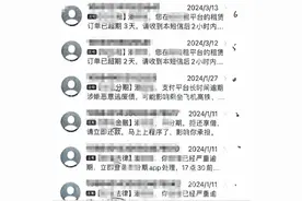 法院判了！女子被设为网贷"紧急联系人"遭催债轰炸 调解现场曝光图片
