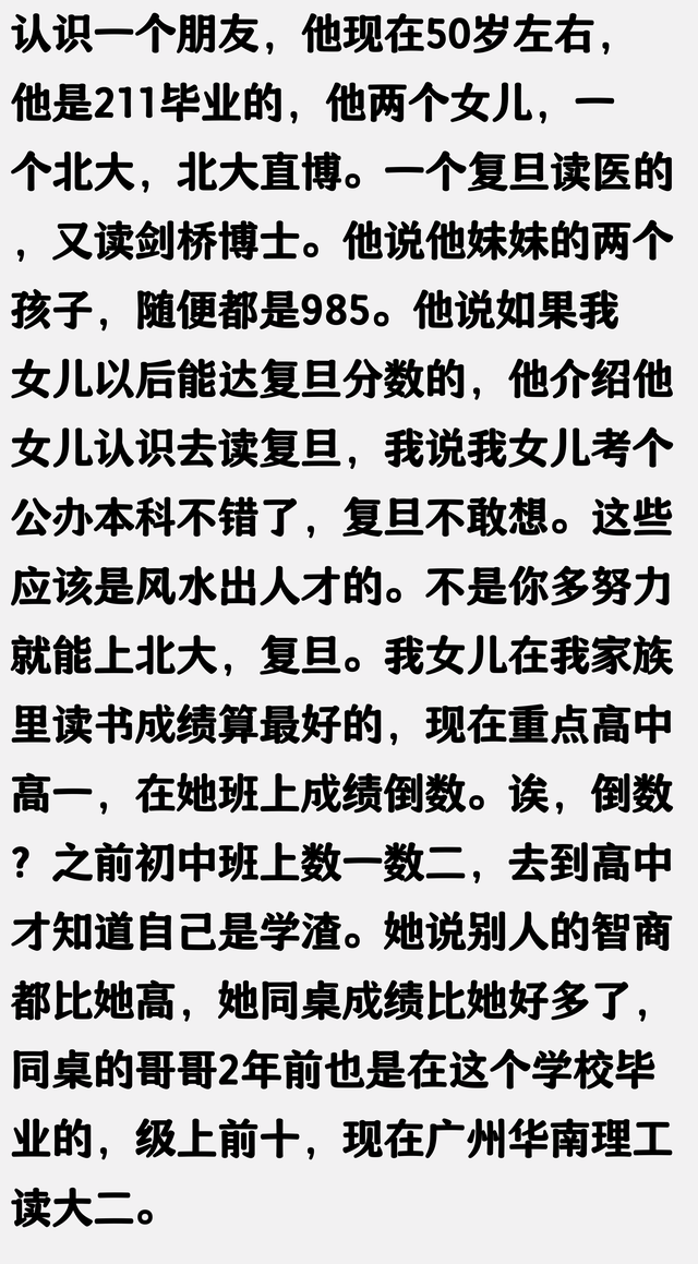 终于知道判断一个孩子聪不聪明了，这是我见过最简明易懂的答案