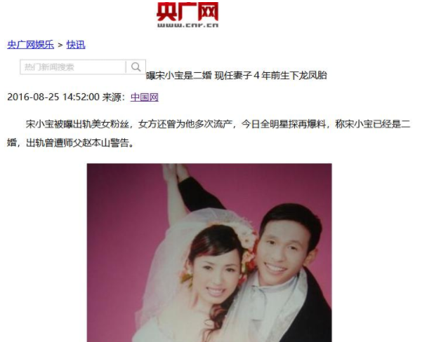 “牡丹花下死，做鬼也风流”！如今，谁也救不了44岁的宋小宝