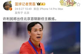 最新消息！CBA第二位主教练下课，又一个辽宁人走马上任主教练图片