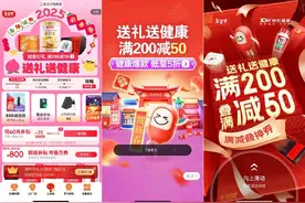 京东健康年货节优惠满200减50 燕之屋即食燕窝30瓶实现“燕窝自由”图片