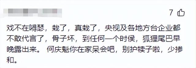 哭穷风波刚9天，何庆魁儿子曝闫学晶猛料被扒，77岁老父亲被牵连
