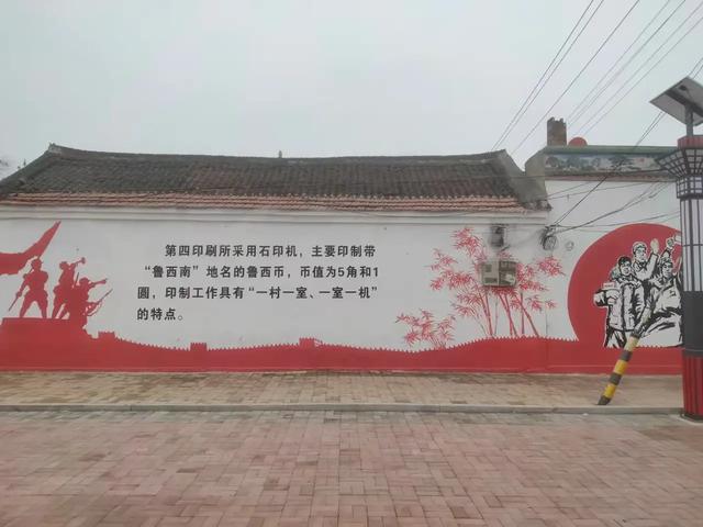 探访鲁西银行第四印刷所旧址