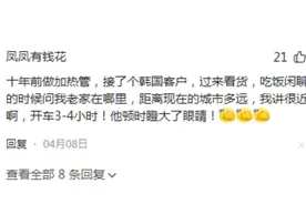 看来韩国人对自己国家的大小真的没啥感觉，这我可真是没想到！图片