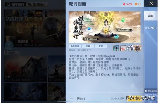 DAU突破3300万！腾讯这款游戏的UGC玩法彻底爆了