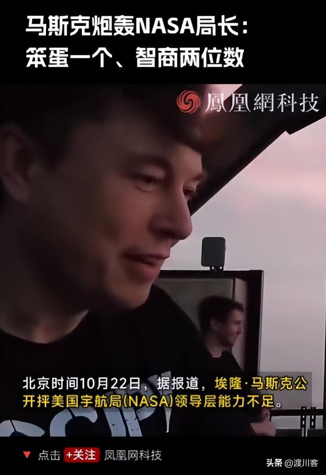 美国登月又延期！马斯克硬刚NASA，200亿研发故障频出，成为笑柄