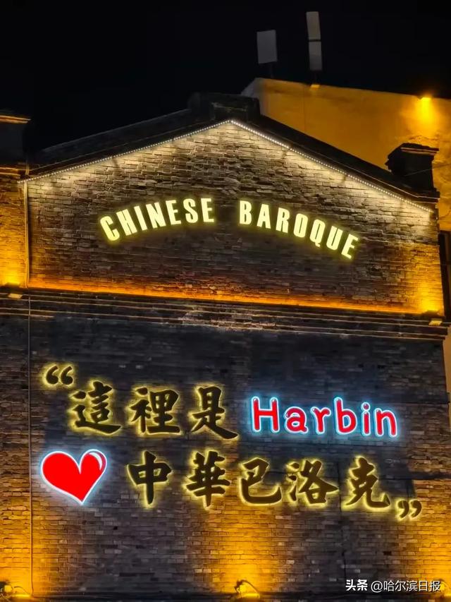 喜迎国庆 欢度中秋 | 开启“月满中秋 畅游冰城”之旅③