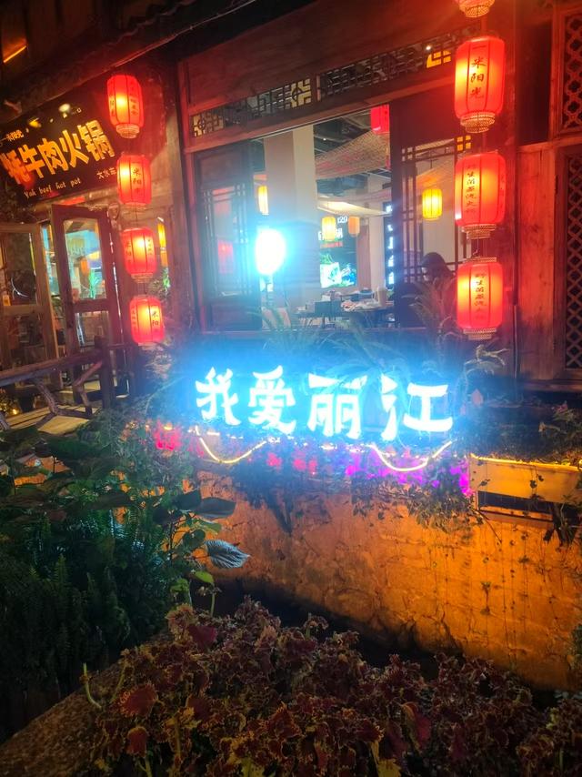 梦幻云南（六）：丽江古城·四方街，虎跳峡篇