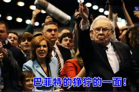 彻底着急啦！华尔街加紧抢救巴菲特和犹太资本的命运！图片
