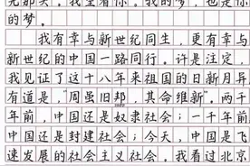 高考阅卷老师最喜欢的字体，字好是加分项，你能写出这样的字迹？图片