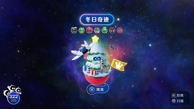 PS5【宇宙机器人2】全收集 全流程通关攻略