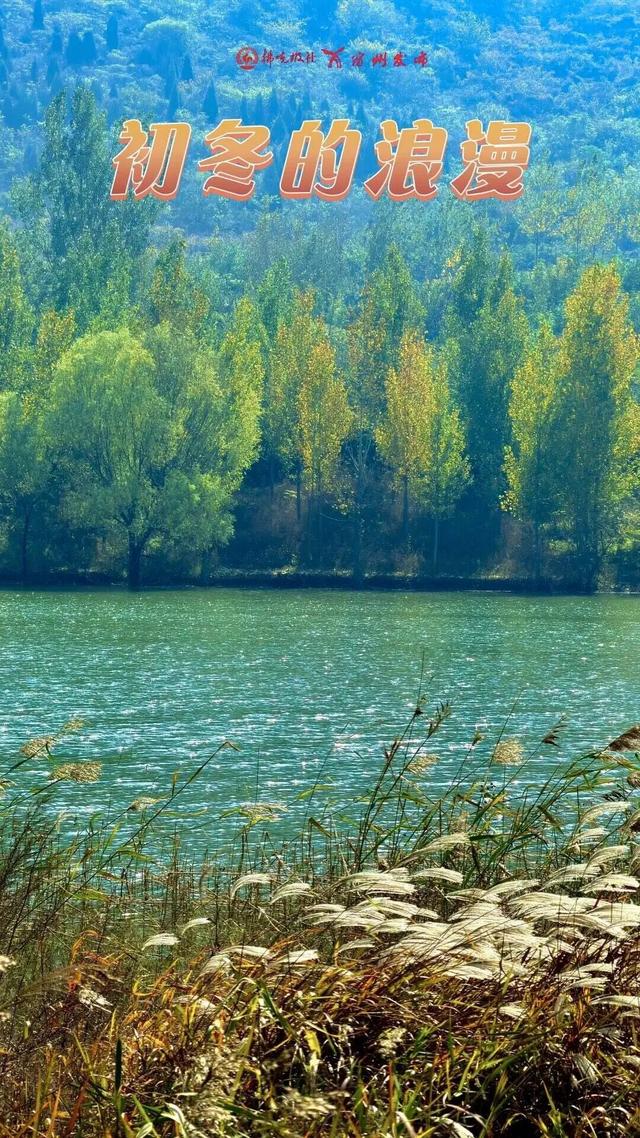 宿州私藏了个“小九寨沟”！就在萧县官桥镇，美到犯规！