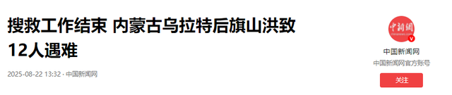 13人露营遇难后续！身份曝光，幸存女孩痛哭：有2次机会不听劝！