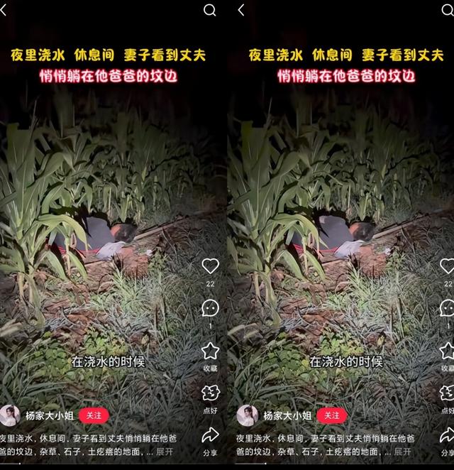 泪目！河北两夫妻夜晚在地浇地。休息时妻子突然发现丈夫不见了！