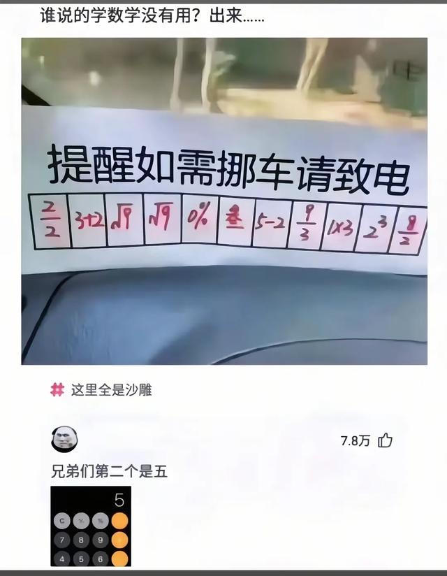 这些“搞笑图片”，千万别再蹲坑的时候看????