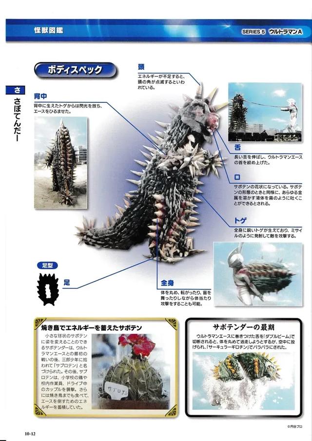 猫吃鱼狗吃肉，奥特曼打小怪兽——盘点艾斯奥特曼中的超级怪兽