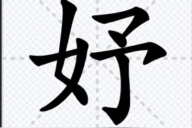 99%容易念错，“婕妤”的“妤”不读yū，“婕妤”到底指什么？图片