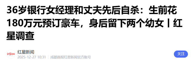 商丘36岁银行女经理家中自缢:丈夫已死，储户赔偿难	，银行不担责