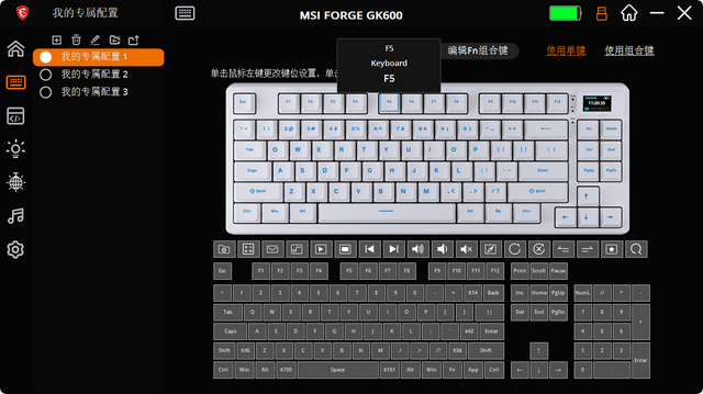 三模切换无束缚——微星GK600W龙爵，给高效办公多一种"静"彩可能