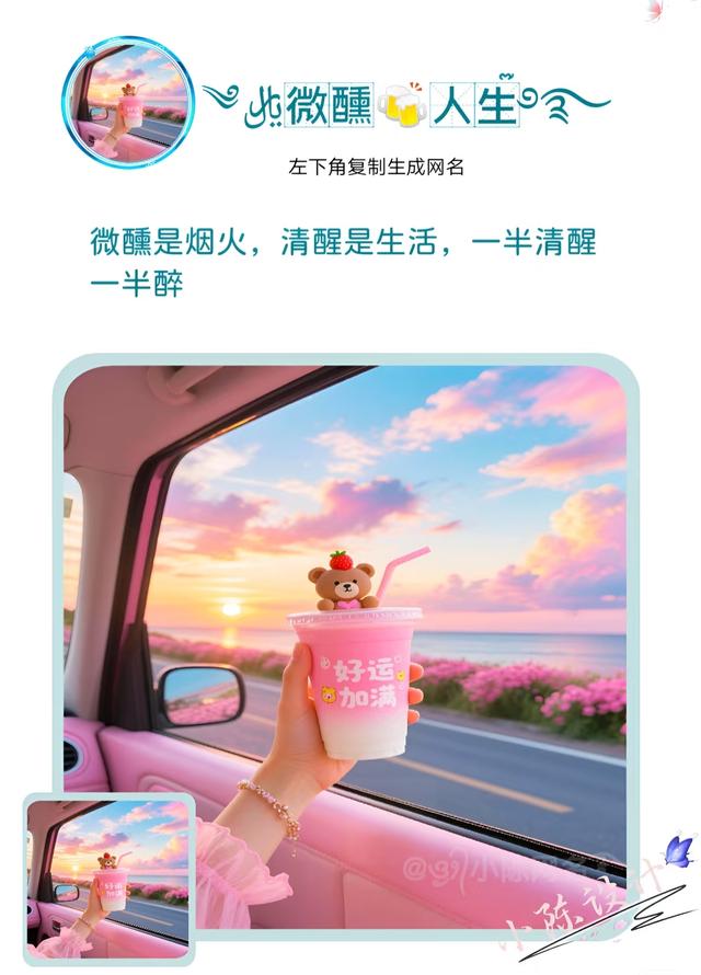 越用越顺的网名