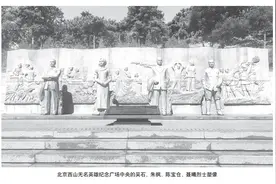 走进西山 走近无名——瞻仰无名英雄纪念墙记图片