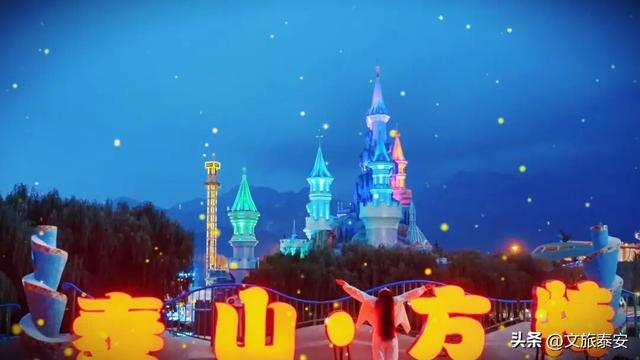 新年第一站——泰安！给自己的2026年酷酷开个场~