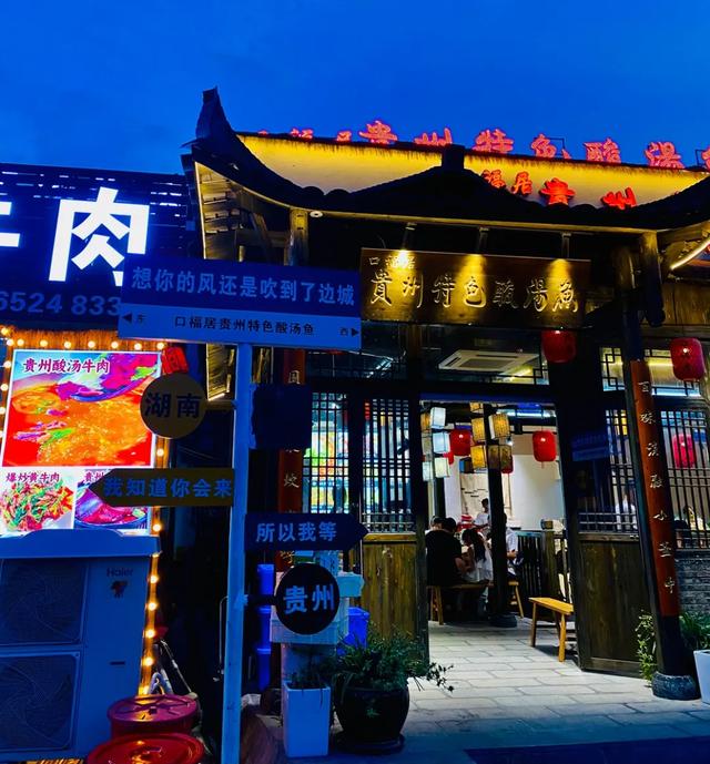边城印象:一口吃三省 三地闻鸡鸣!